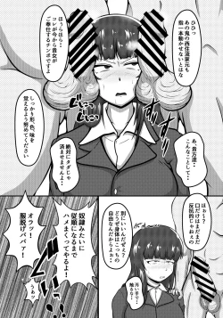 Page 5 of Iemoto Jigoken: The Stain Birth Arc