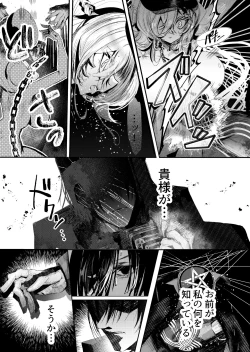 Page 28 of 夢影譚・融国