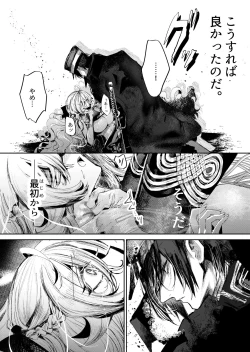 Page 29 of 夢影譚・融国