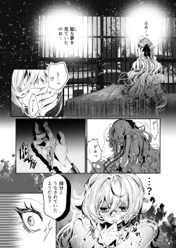 Page 32 of 夢影譚・融国
