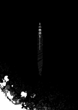 Page 38 of 夢影譚・融国