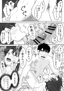 Page 16 of Ro Kuji Yohitoma Roku Jō Ikken De Aisasete