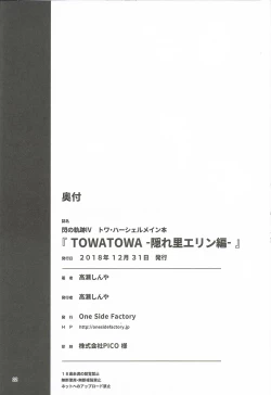 Page 21 of TOWATOWA