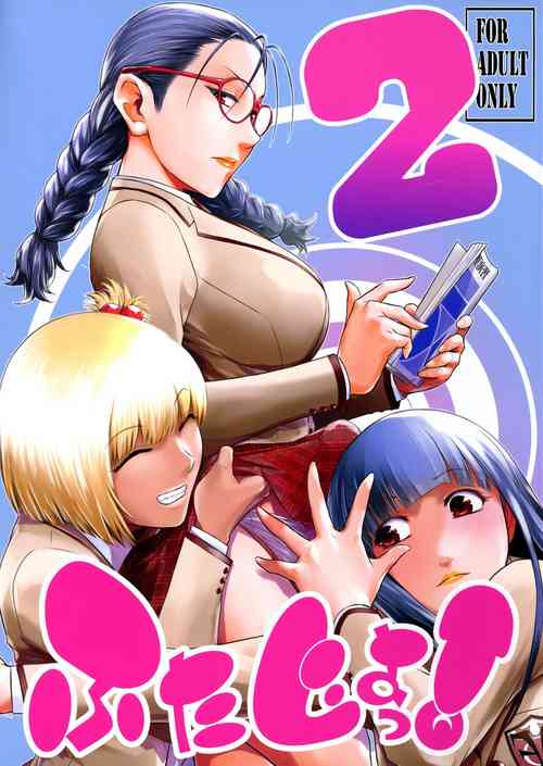 Download Futajou! 2