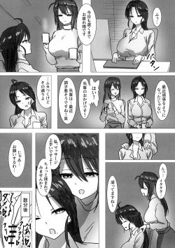 Page 10 of Futanari OL "Senpai…sekuhara shite mo iidesu yo"
