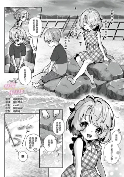 Page 155 of boku tati ha o nee tyan no toriko~0005话后