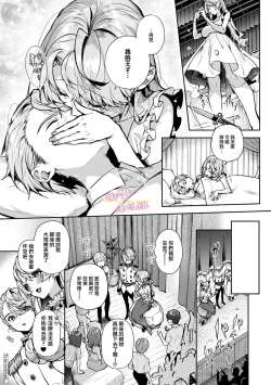 Page 170 of boku tati ha o nee tyan no toriko~0005话后