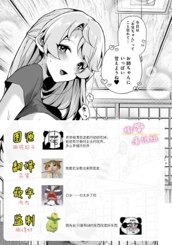 Page 47 of boku tati ha o nee tyan no toriko~0005话后