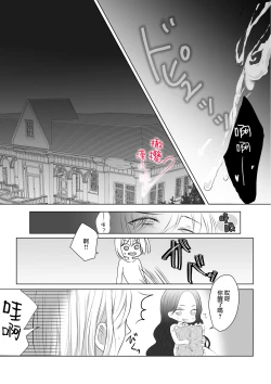 Page 21 of unmei no akai ito ga tsunagattanode shojo reijō wa dōtei reisoku o oshitaoshimasu!｜命运的红线牵起，处女千金强势推倒童贞少爷