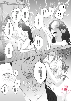 Page 8 of unmei no akai ito ga tsunagattanode shojo reijō wa dōtei reisoku o oshitaoshimasu!｜命运的红线牵起，处女千金强势推倒童贞少爷