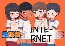 Page 1 of Houkago Inpio Rankou-bu