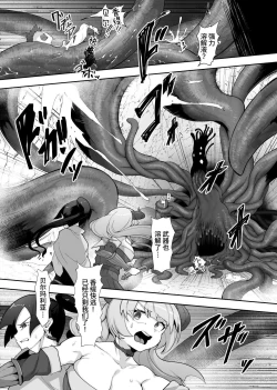 Page 31 of Tettsui no Onna Senshi, Mamono ni Makete Okasareru Mousou o Kojirase Shinu yori Hidoi Me ni Au