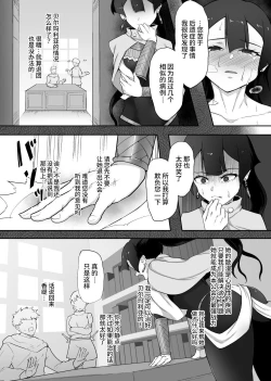 Page 41 of Tettsui no Onna Senshi, Mamono ni Makete Okasareru Mousou o Kojirase Shinu yori Hidoi Me ni Au
