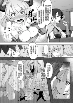 Page 8 of Tettsui no Onna Senshi, Mamono ni Makete Okasareru Mousou o Kojirase Shinu yori Hidoi Me ni Au