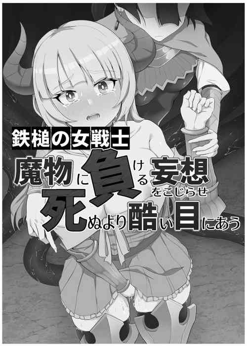 Download Tettsui no Onna Senshi, Mamono ni Makete Okasareru Mousou o Kojirase Shinu yori Hidoi Me ni Au