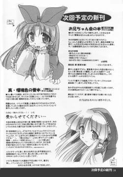 Page 33 of Atashi Dake ga Dekiru Koto