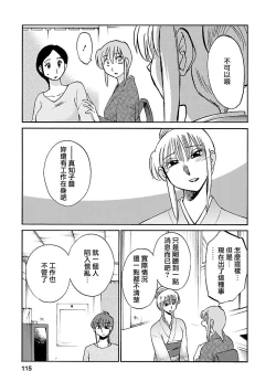 Page 115 of Hirugao 4 | 昼颜 4
