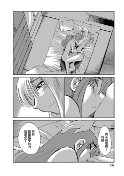 Page 134 of Hirugao 4 | 昼颜 4