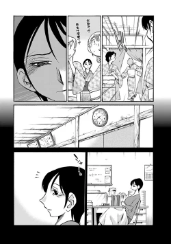 Page 141 of Hirugao 4 | 昼颜 4