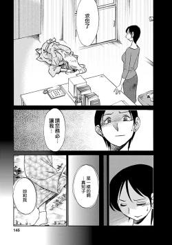 Page 145 of Hirugao 4 | 昼颜 4
