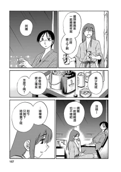 Page 157 of Hirugao 4 | 昼颜 4