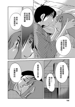Page 168 of Hirugao 4 | 昼颜 4