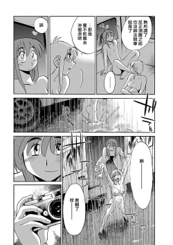Page 85 of Hirugao 4 | 昼颜 4