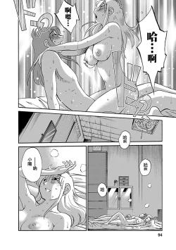Page 94 of Hirugao 4 | 昼颜 4