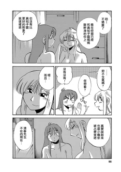 Page 96 of Hirugao 4 | 昼颜 4