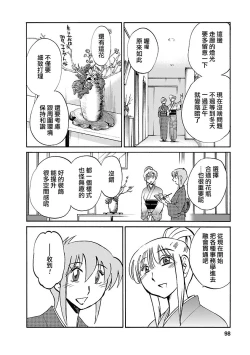 Page 98 of Hirugao 4 | 昼颜 4