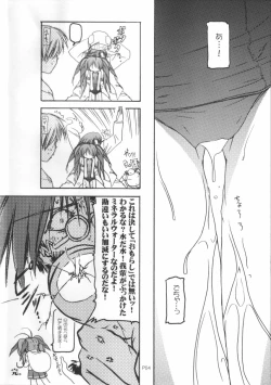 Page 4 of すくみずぼん ～いくみんとこづくり編～