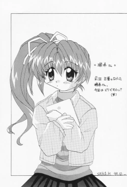 Page 12 of 発禁!! LESSON 2