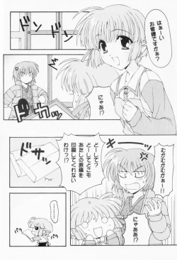 Page 5 of 発禁!! LESSON 2