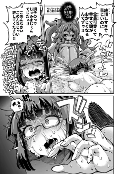 Page 56 of Rizinetta VS jishin dungeon 2