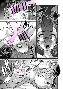 Page 64 of Rizinetta VS jishin dungeon 2