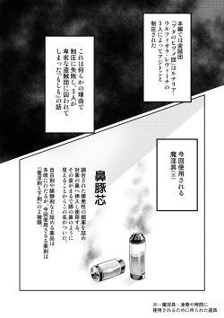 Page 2 of Touma Senki Cecilia IF