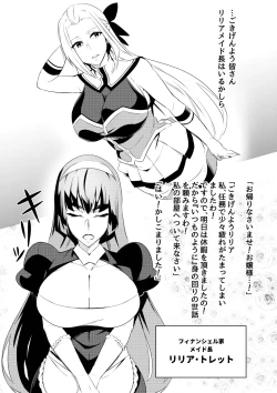 Page 3 of Touma Senki Cecilia IF