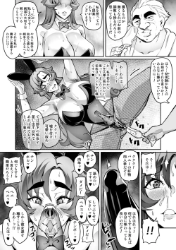 Page 12 of Touma Senki Cecilia IF