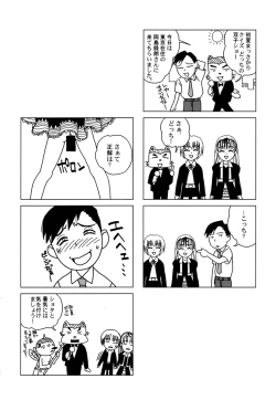 Page 27 of Pink Lagoon 001