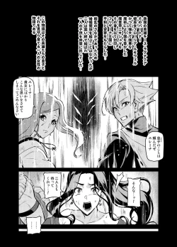 Page 3 of Maken no ElenaCh. 1-13, EX