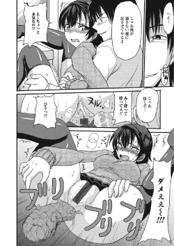 Page 21 of 気になる彼女の個室の行為