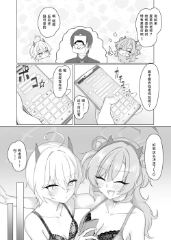 Page 6 of Kitakubu Gal no Asobikata