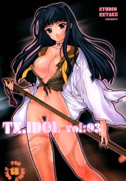Page 1 of TX.Idol vol:03