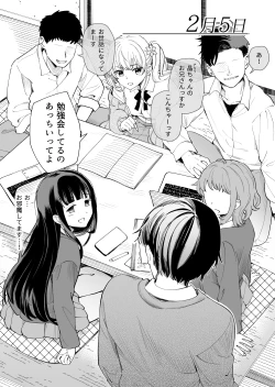Page 5 of 3 no Baisuu to 3 no Tsuku Hi dake Sasete Kureru Gimai