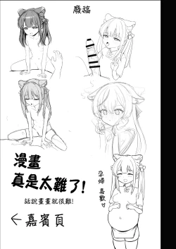 Page 14 of Shuerin ga Gohoubi Agechaimasu