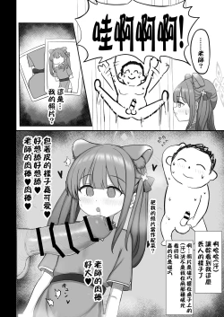 Page 3 of Shuerin ga Gohoubi Agechaimasu