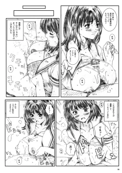 Page 15 of Kuusou Zikken Is