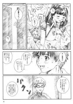 Page 32 of Kuusou Zikken Is