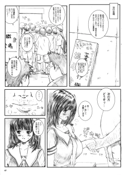 Page 6 of Kuusou Zikken Is