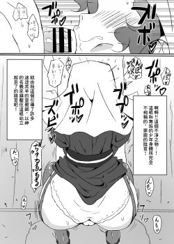 Page 4 of Sister Fuuka no Zange Ana